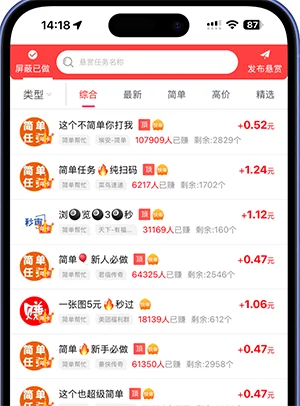 悬赏猫APP官方界面预览 任务大厅与提现功能展示